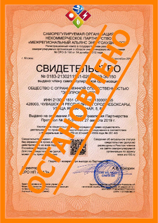Выдача свидетельства (допуска) СРО