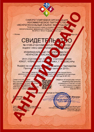 Выдача свидетельства (допуска) СРО