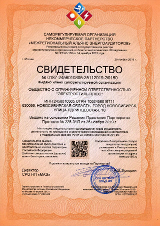 Выдача свидетельства (допуска) СРО