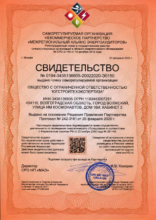 Выдача свидетельства (допуска) СРО