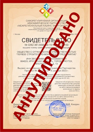 Выдача свидетельства (допуска) саморегулируемой организации в области энергетического обследования (СРО энергоаудиторов)