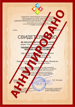 Выдача свидетельства (допуска) СРО