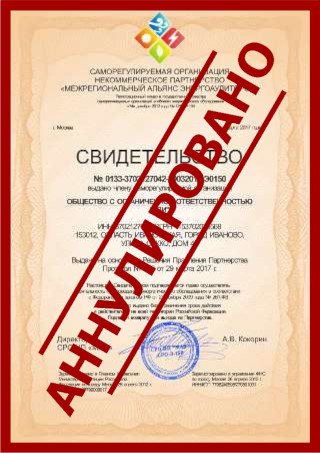 Выдача свидетельства (допуска) СРО