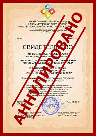Выдача свидетельства (допуска) СРО