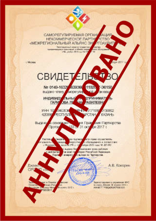 Выдача свидетельства (допуска) СРО