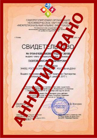 Выдача свидетельства (допуска) СРО