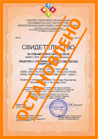 Выдача свидетельства (допуска) СРО