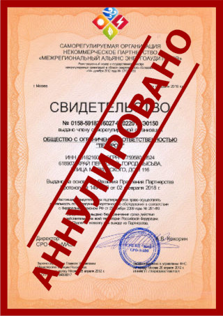 Выдача свидетельства (допуска) СРО